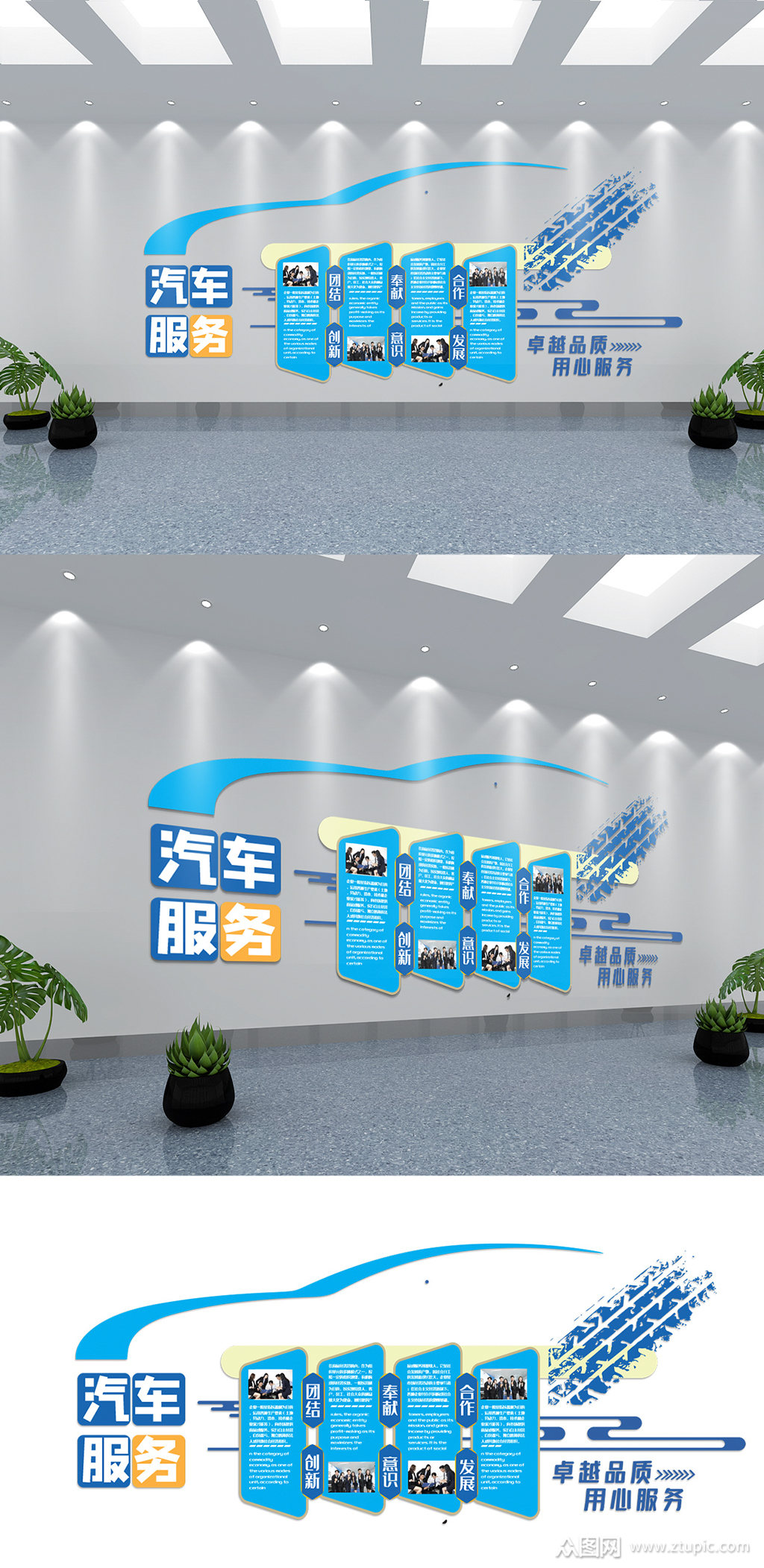 现代创意汽车汽修4s店汽车行业企业文化墙素材