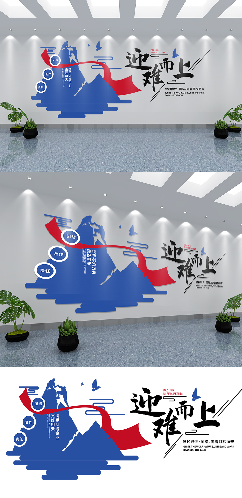 企业励志标语财务工作文化墙素材
