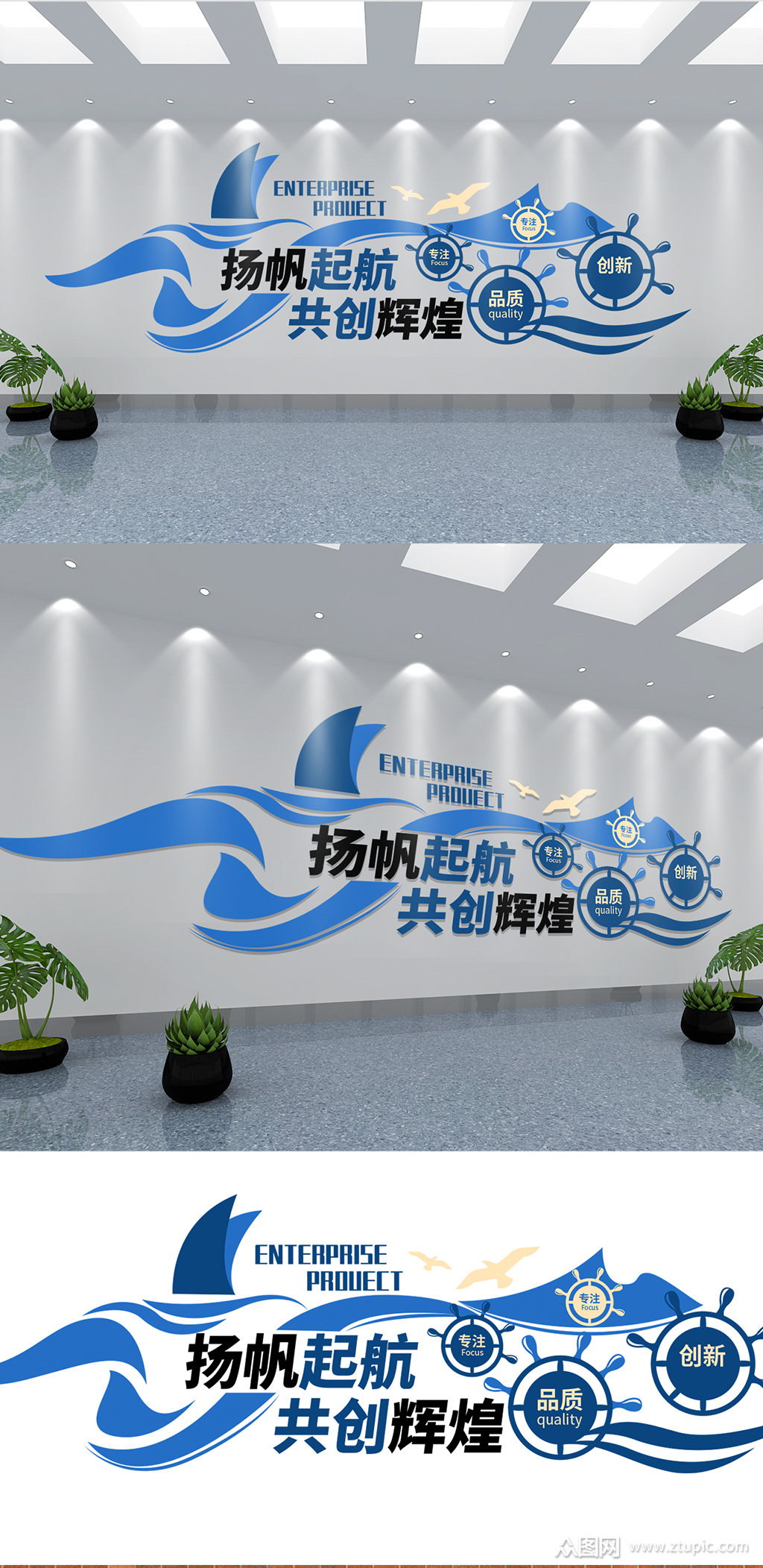 企业办公室励志标语文化墙