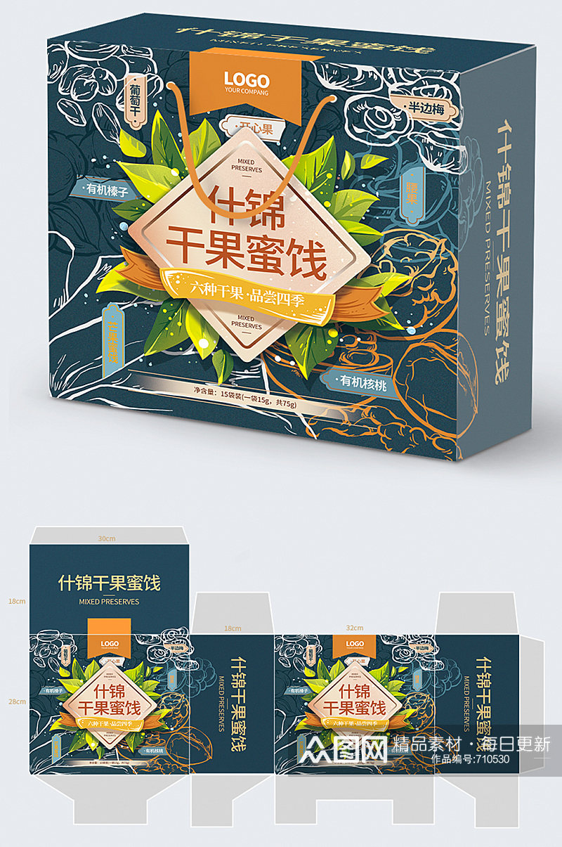 手绘简约蜜饯干果礼盒包装素材