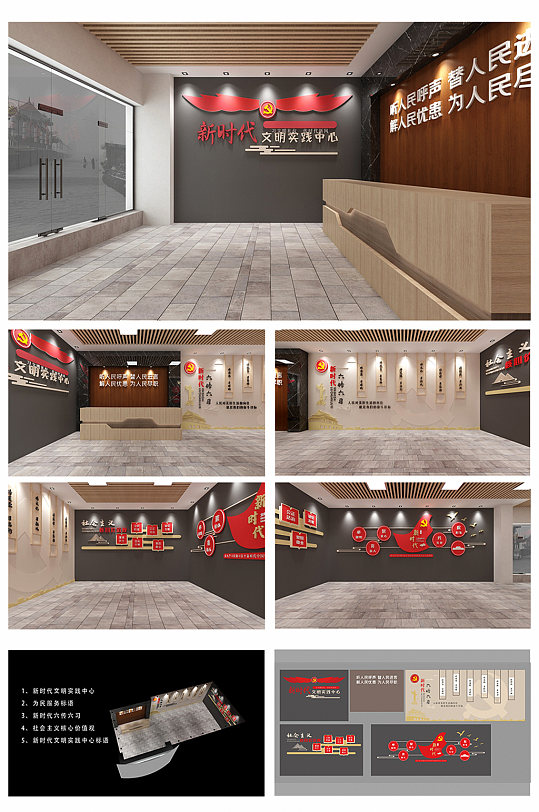 新时代文明实践中心党建文化墙党建展馆党建-众图网