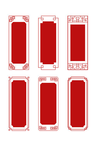 中式国潮古典边框中国风红色竖向标题框文本框