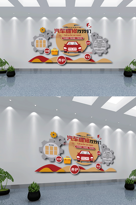 汽车行业员工文化墙