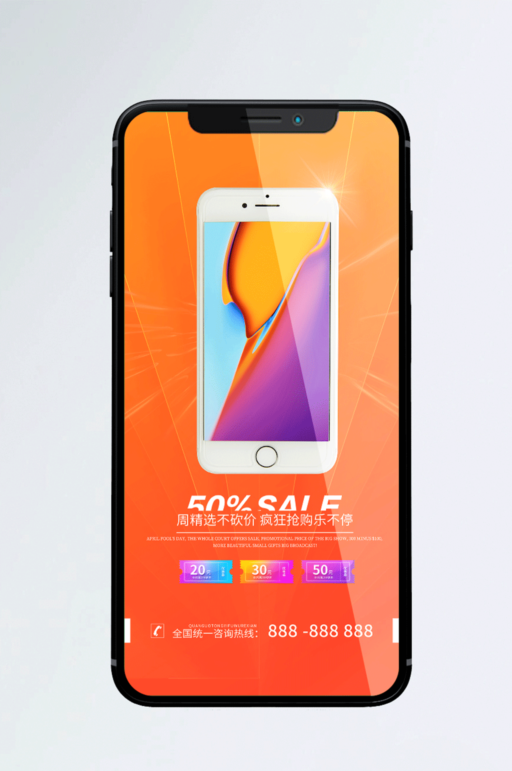iphone12上市活动促销手机海报素材