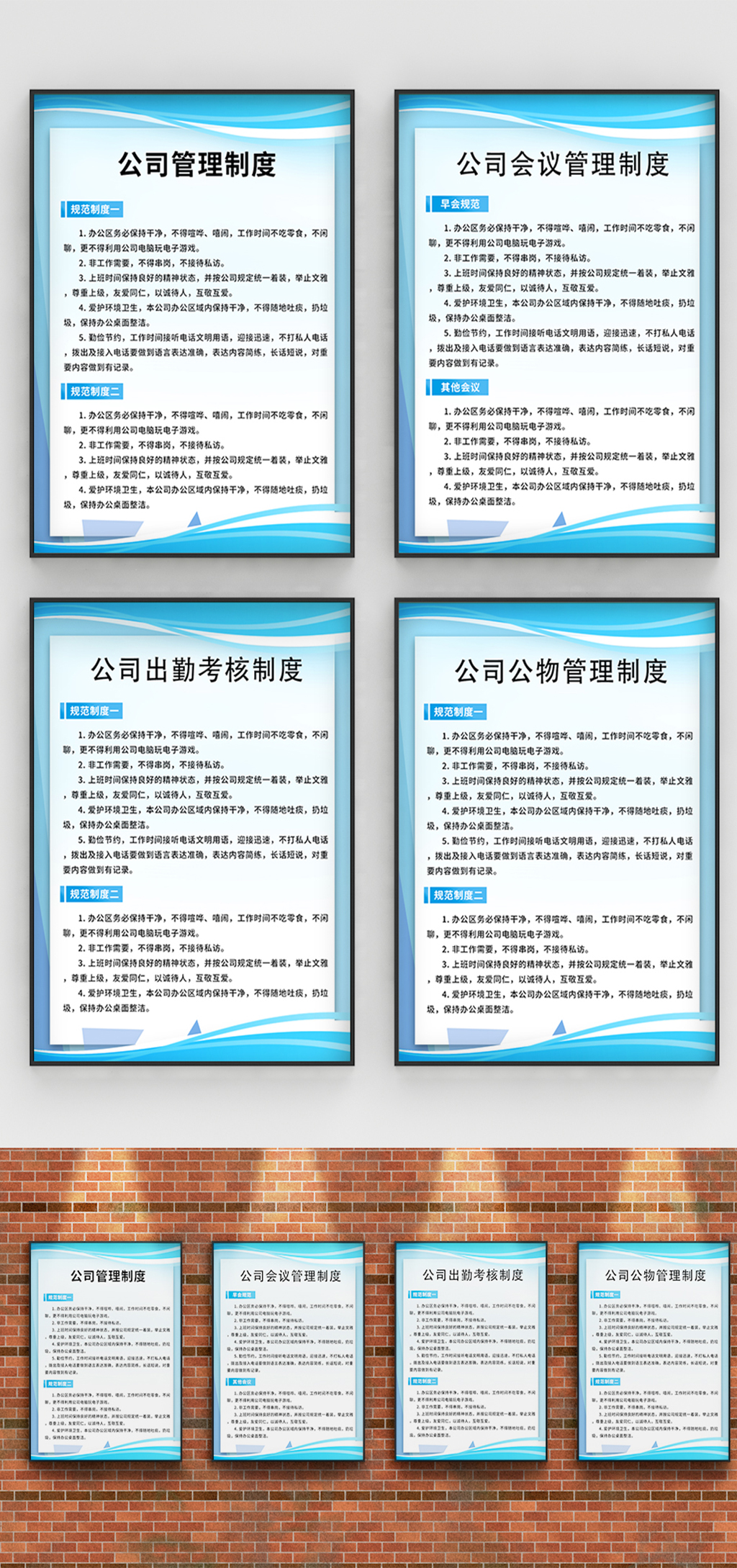 商务蓝色线条渐变公司管理制度牌企业管理制度素材