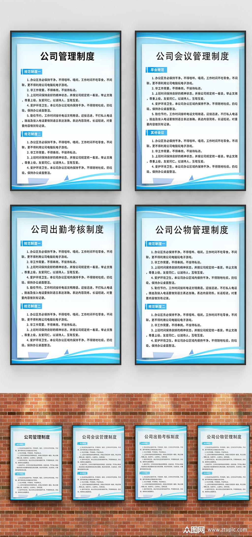 商务蓝色线条渐变公司管理制度牌企业管理制度模板下载-编号719526