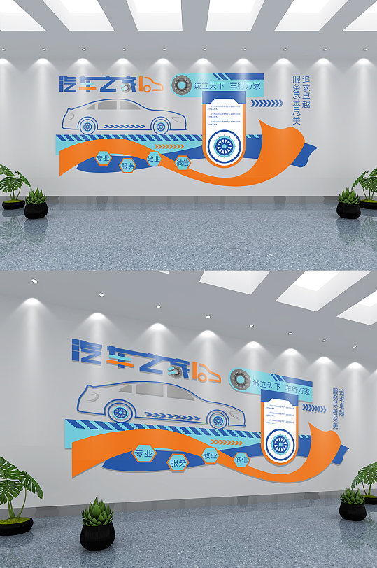 简约卡通形象墙图片-简约卡通形象墙素材下载-众图网