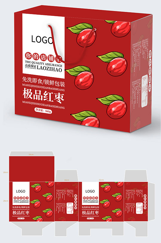 红色喜庆手绘风食品红枣礼盒包装