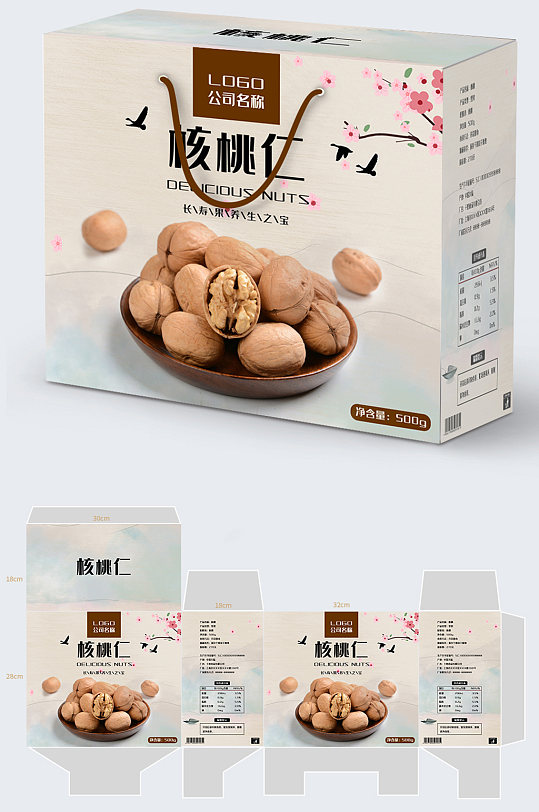 美味核桃简约包装立即下载简约边框爆炸框设计立即下载爆炸俏皮创意