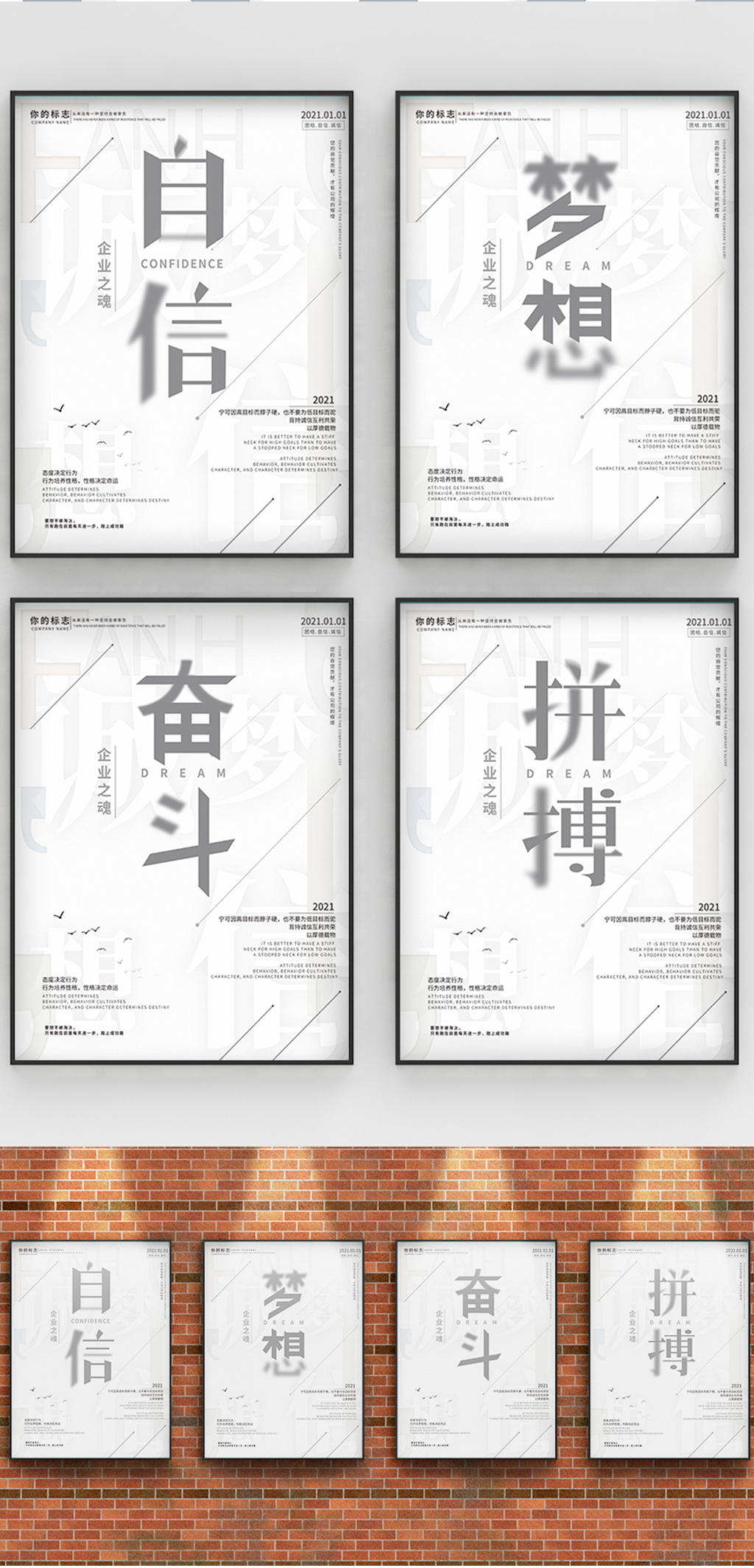 企业班组文化系列海报平面展板素材