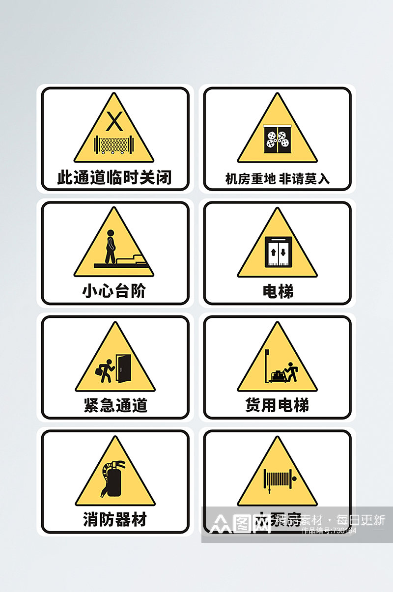 物业公司办公楼商场导视版标示贴素材