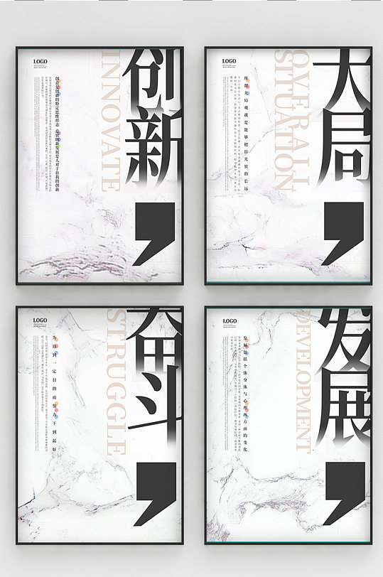 创意中国风企业文化系列海报展板设计模板 企业文化宣传展板