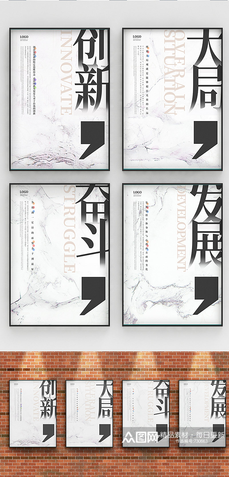 创意中国风企业文化系列海报展板设计模板 企业文化宣传展板素材