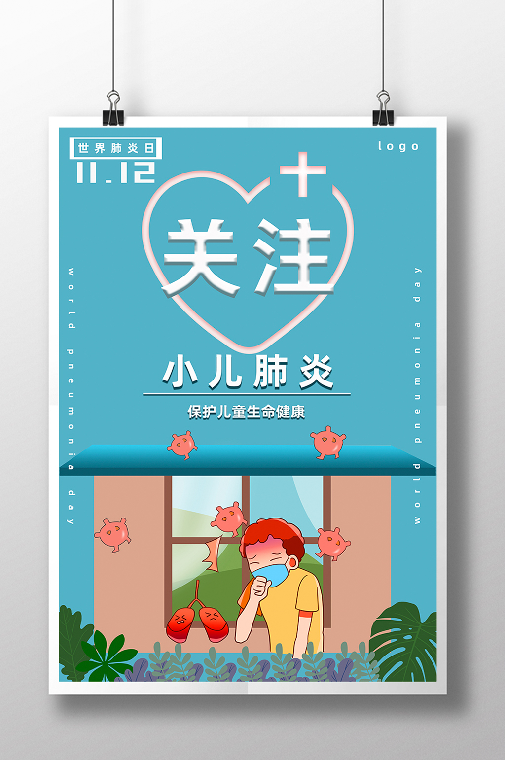 卡通世界肺炎日公益宣传海报素材