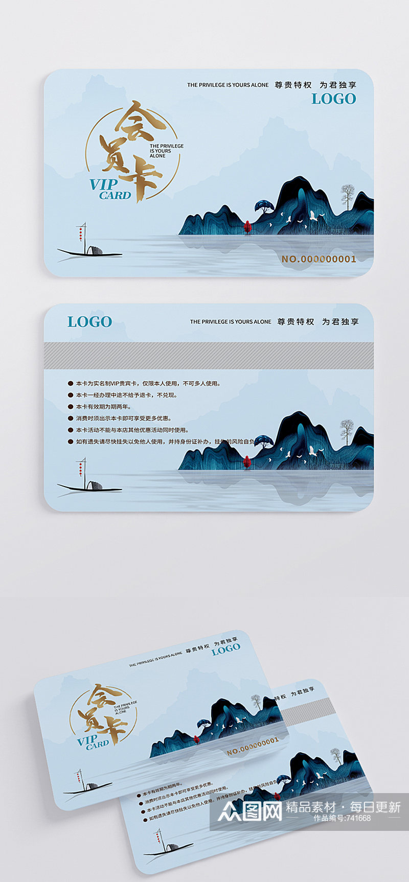 中国风水墨高档VIp会员卡设计模板素材