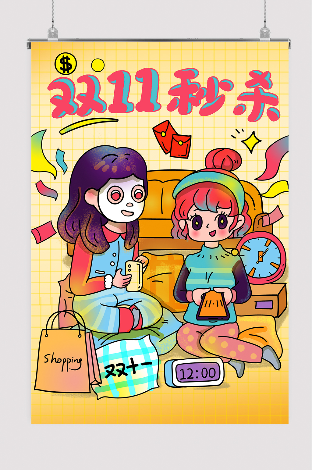 撞色涂鸦风双十一秒杀插画素材