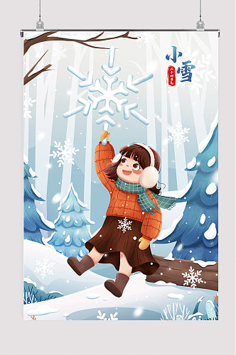 二十四节气小雪女孩与雪花冬季插画
