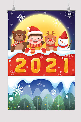 可爱卡通2021年元旦新年圣诞数字插画
