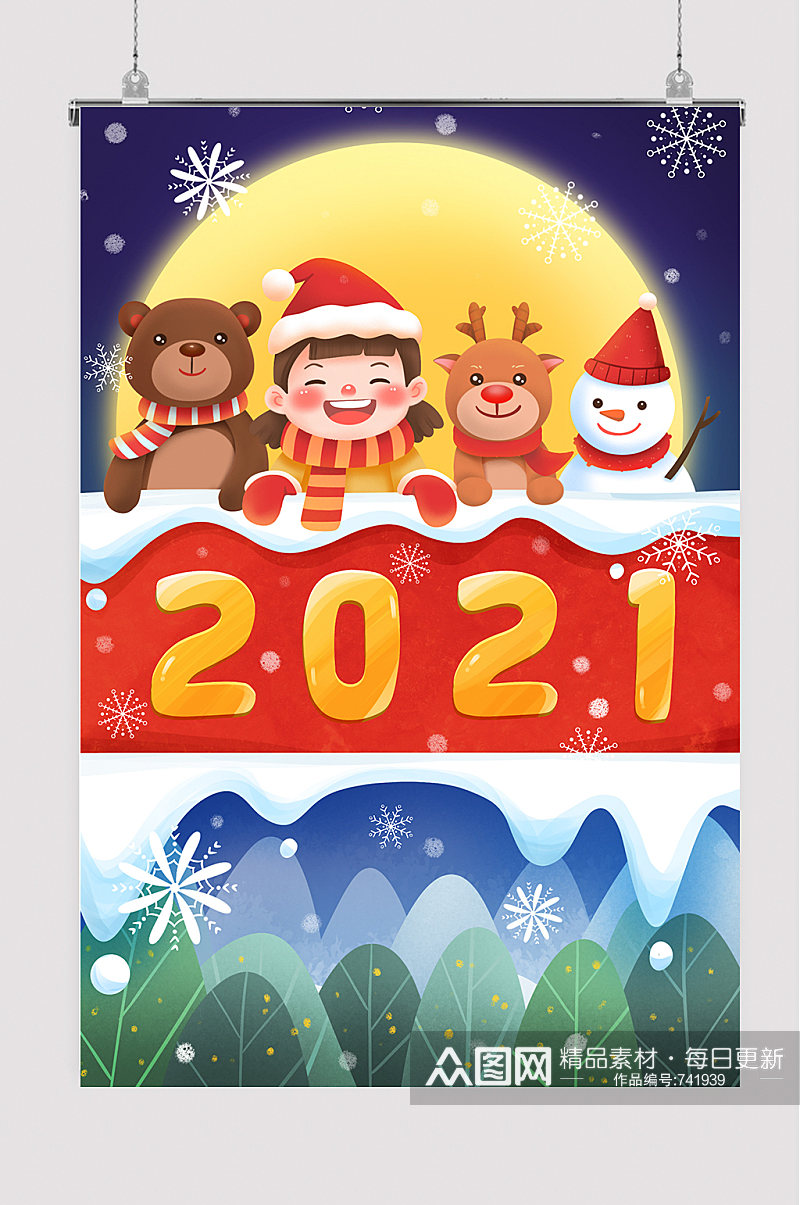 可爱卡通2021年元旦新年圣诞数字插画素材