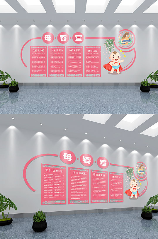母婴室亲子室文化墙-众图网