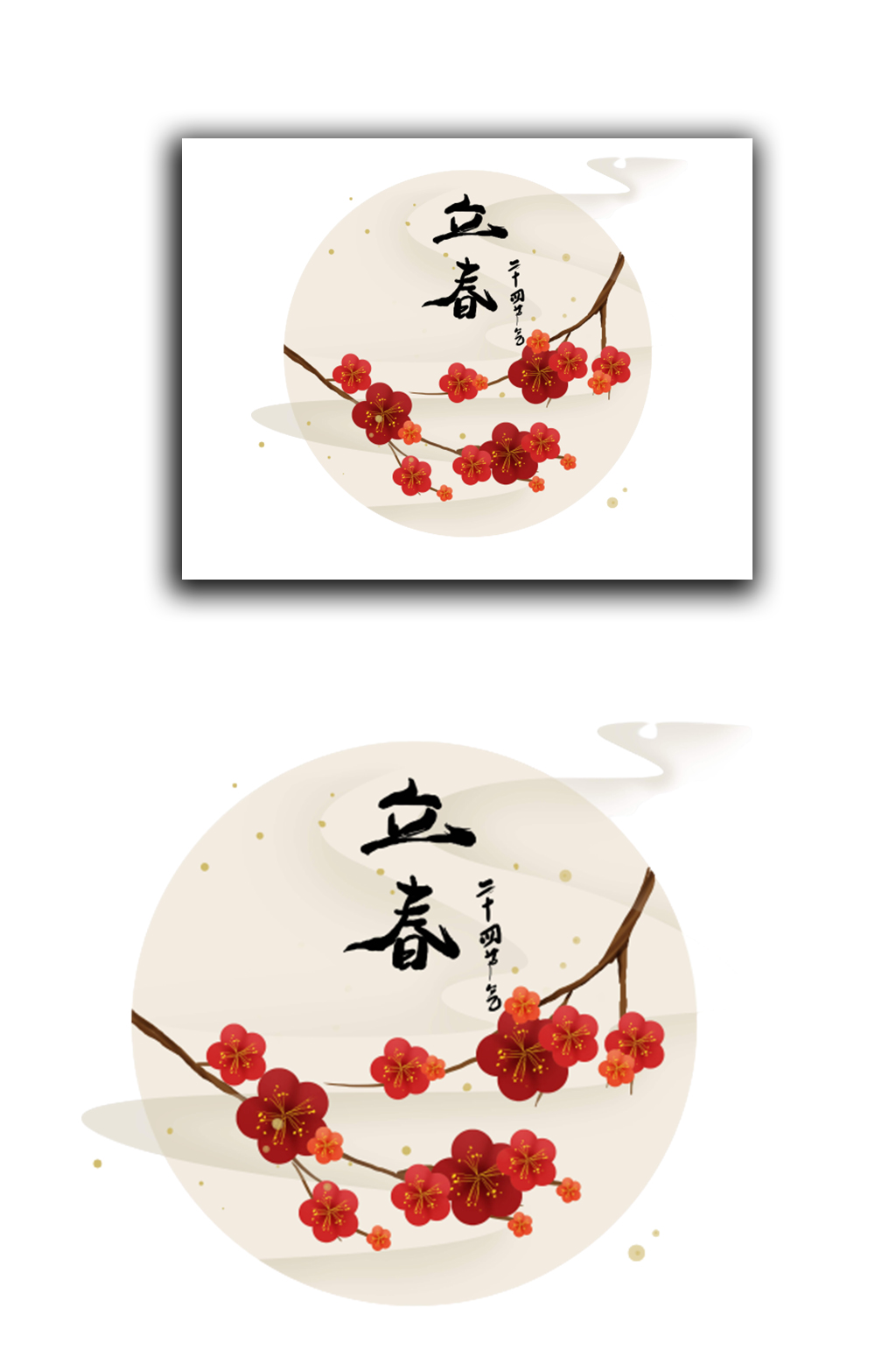 中国风二十四节气红色梅花立春元素素材