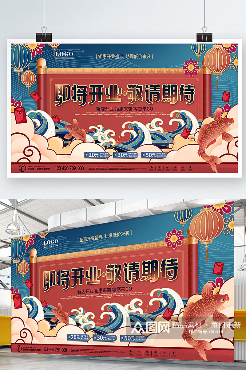 中国风国潮风喜庆商业街开业促销展板海报素材