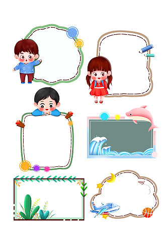卡通儿童提示边框元素套图