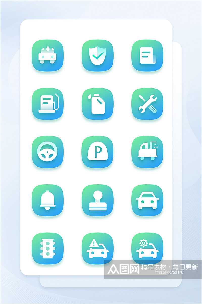 渐变扁平汽车服务APP手机主题UI图标素材