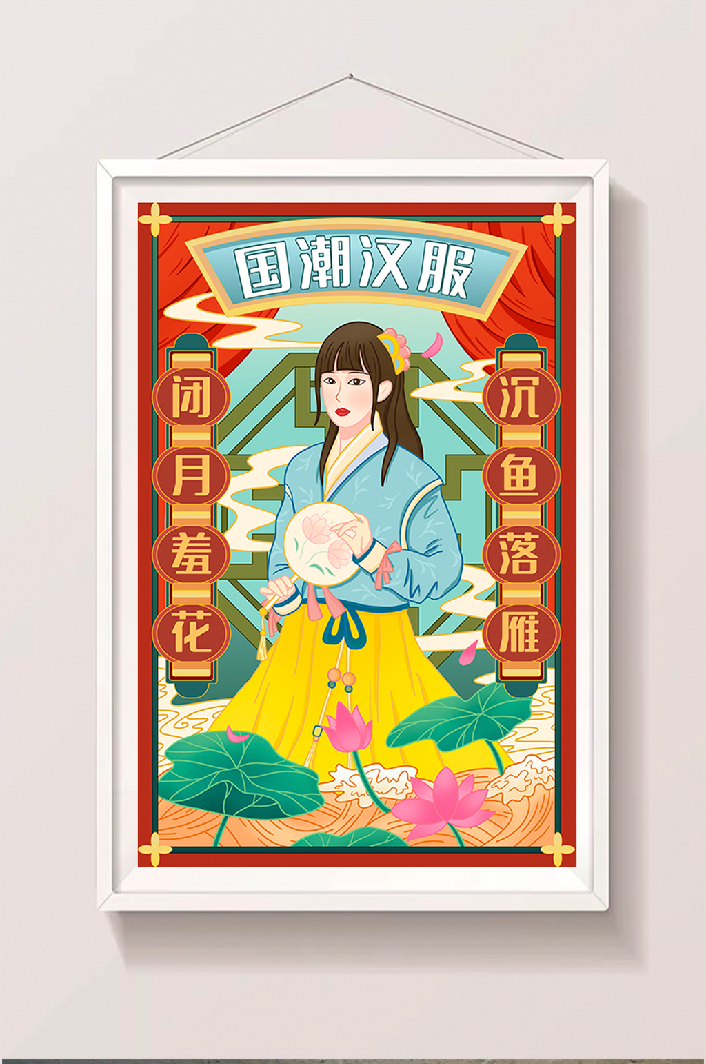 古风国潮风汉服创意营销插画素材