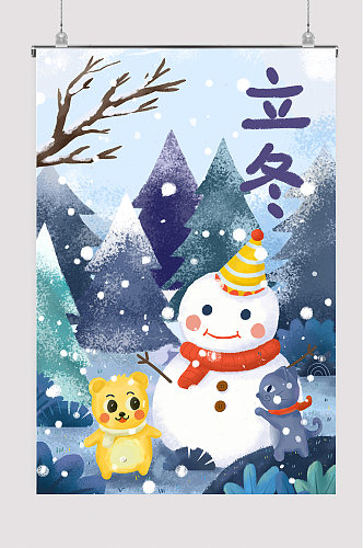 蓝色雪人可爱立冬节气插画海报