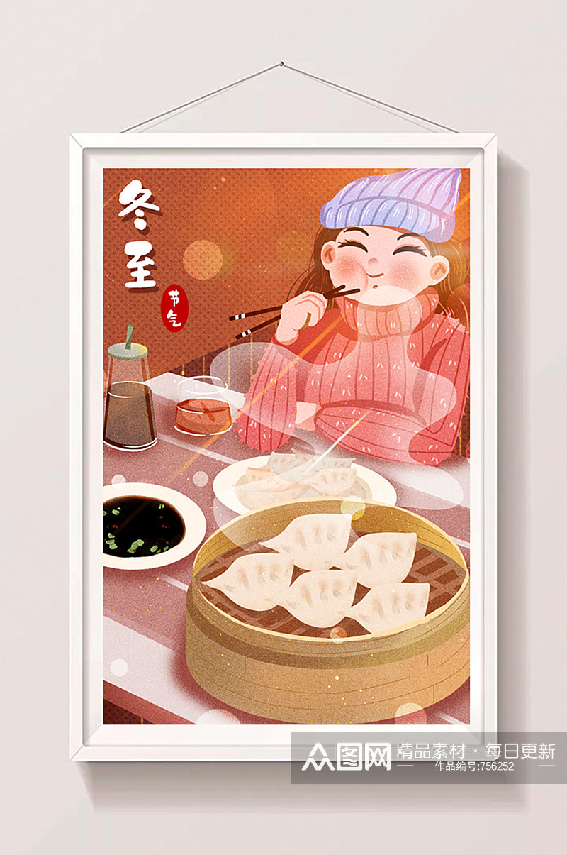冬至节气冬天卡通女孩吃饺子清新插画素材