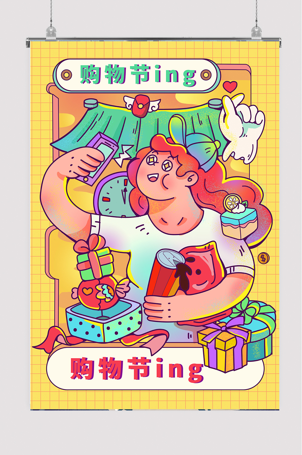 >撞色风购物节双十一电商淘宝店庆美食插画