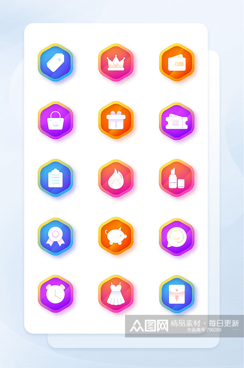 简约彩色渐变商务手机主题矢量icon图标素材