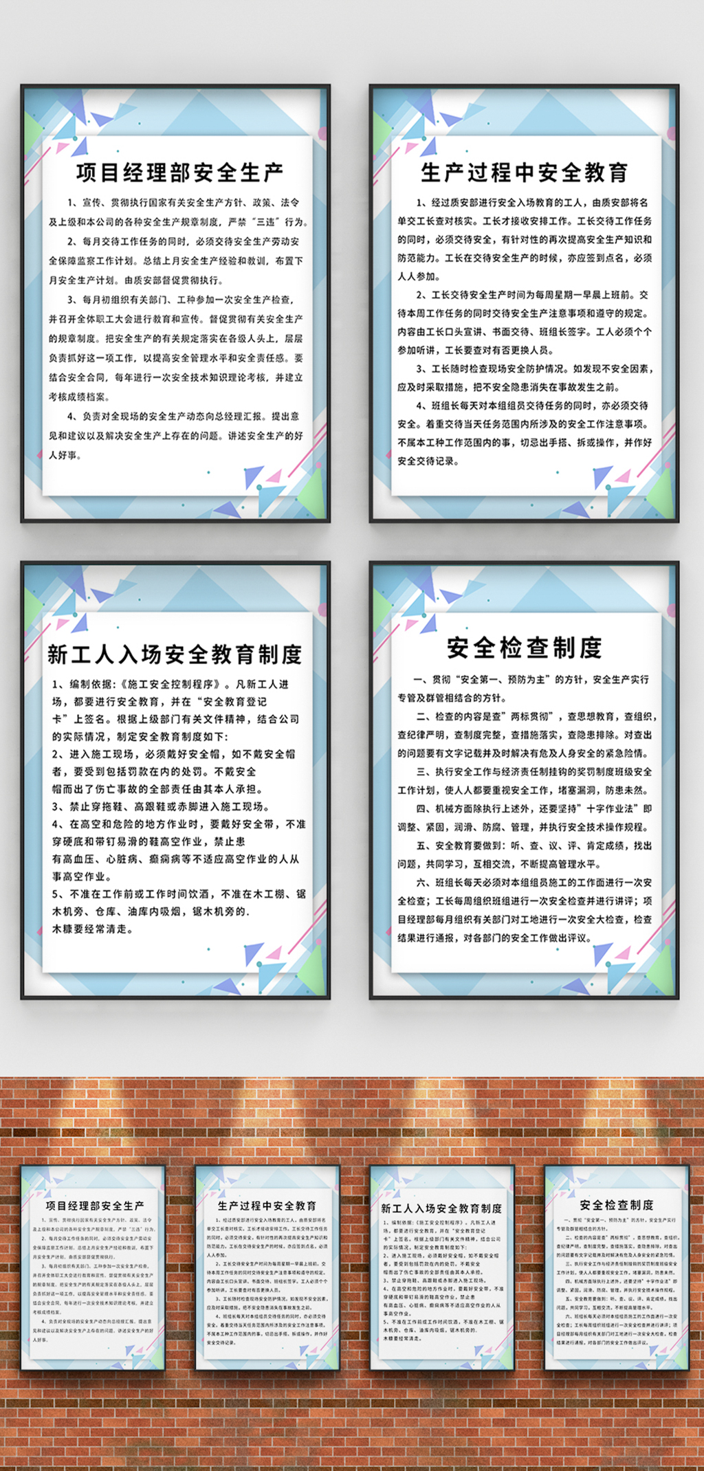 工地开工施工五牌一图 实用简约工地安全生产施工制度牌标语牌素材