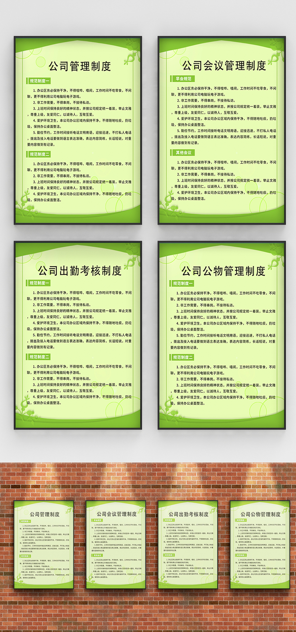 绿色图书管理公司管理制度牌素材