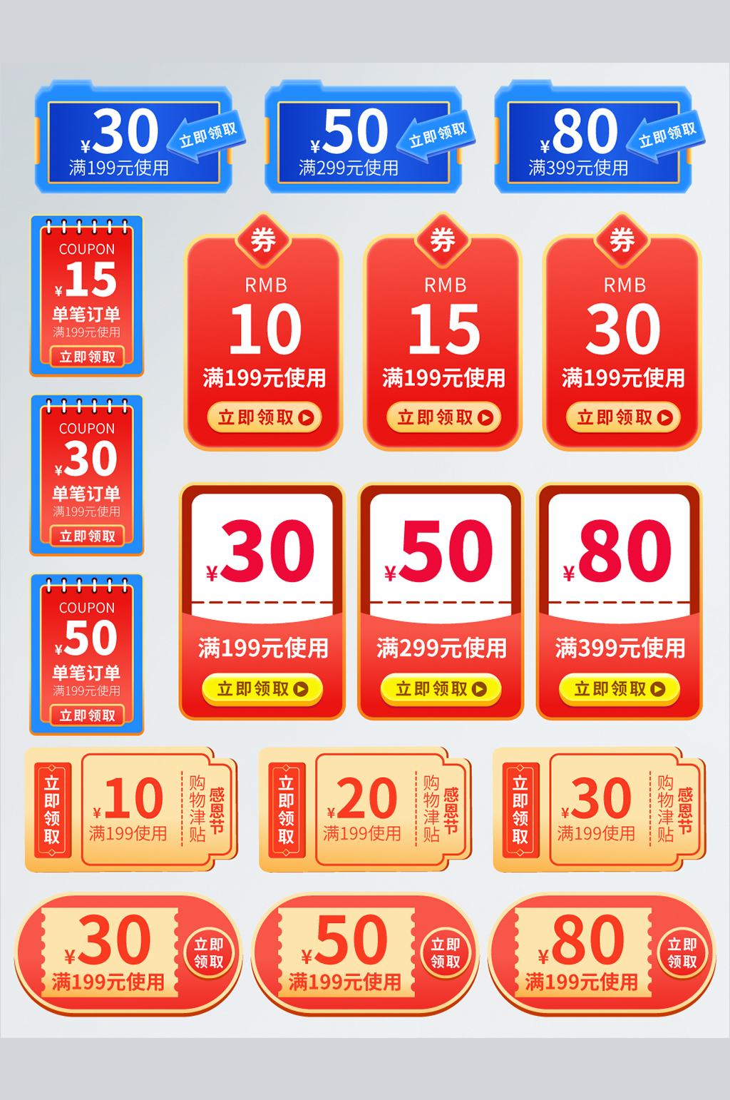 简约风感恩节促销活动折扣券优惠券模板素材