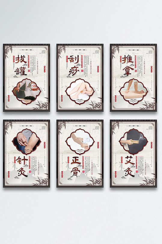 中國(guó)風(fēng)中醫(yī)養(yǎng)生保健系列展板 針灸拔罐刮痧推拿