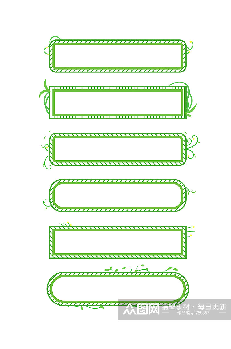 绿色植物边框小清新装饰边框标题框素材