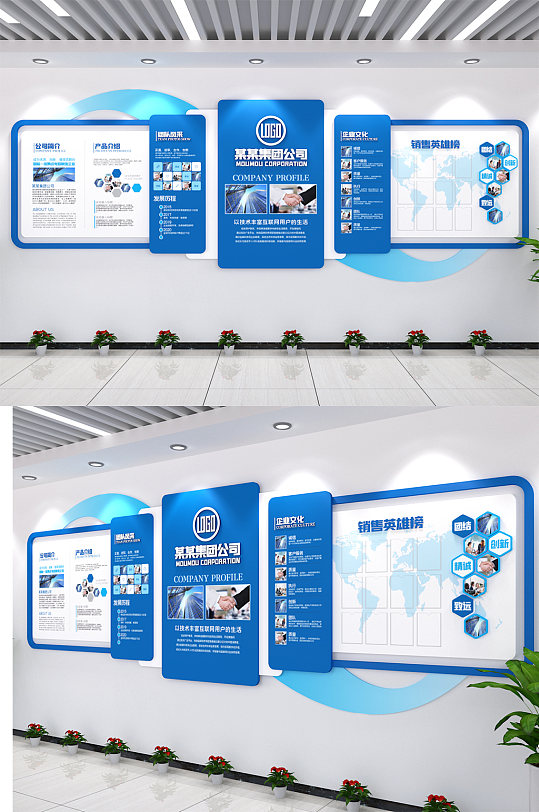 蓝色展板文化墙企业销售部文化墙-众图网