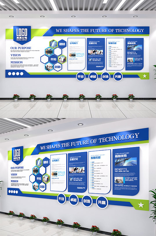 蓝色公司文化墙企业文化墙-众图网