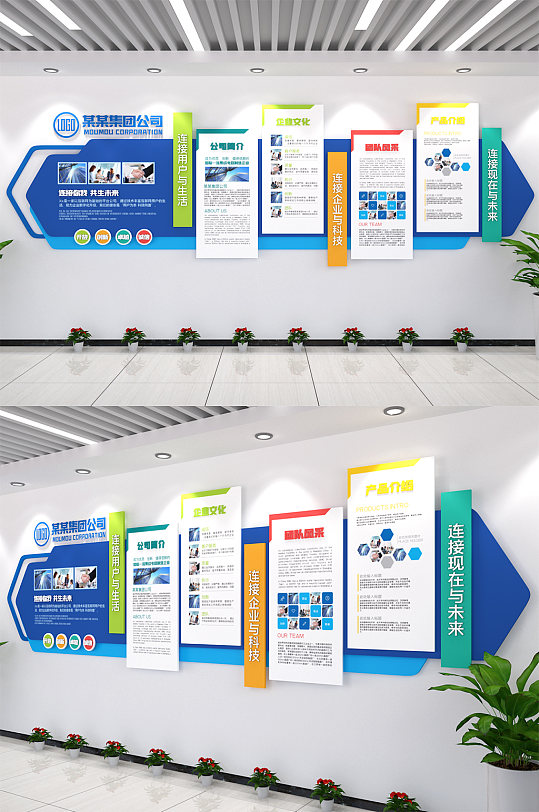 蓝色大气企业文化墙-众图网