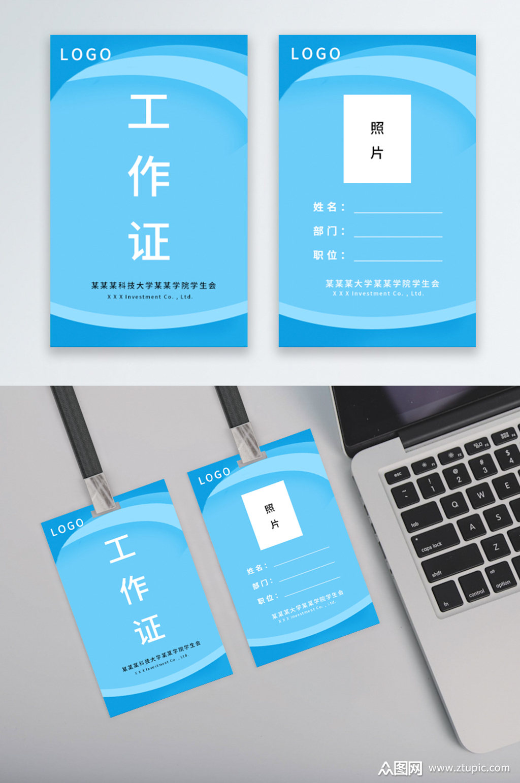 蓝色工作证工作牌模板设计