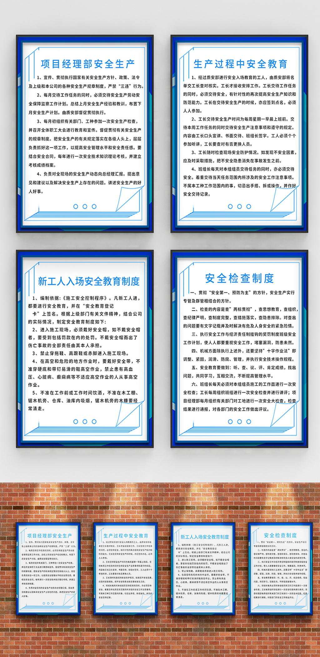工地开工施工五牌一图 创意蓝色书本工地安全施工制度牌素材