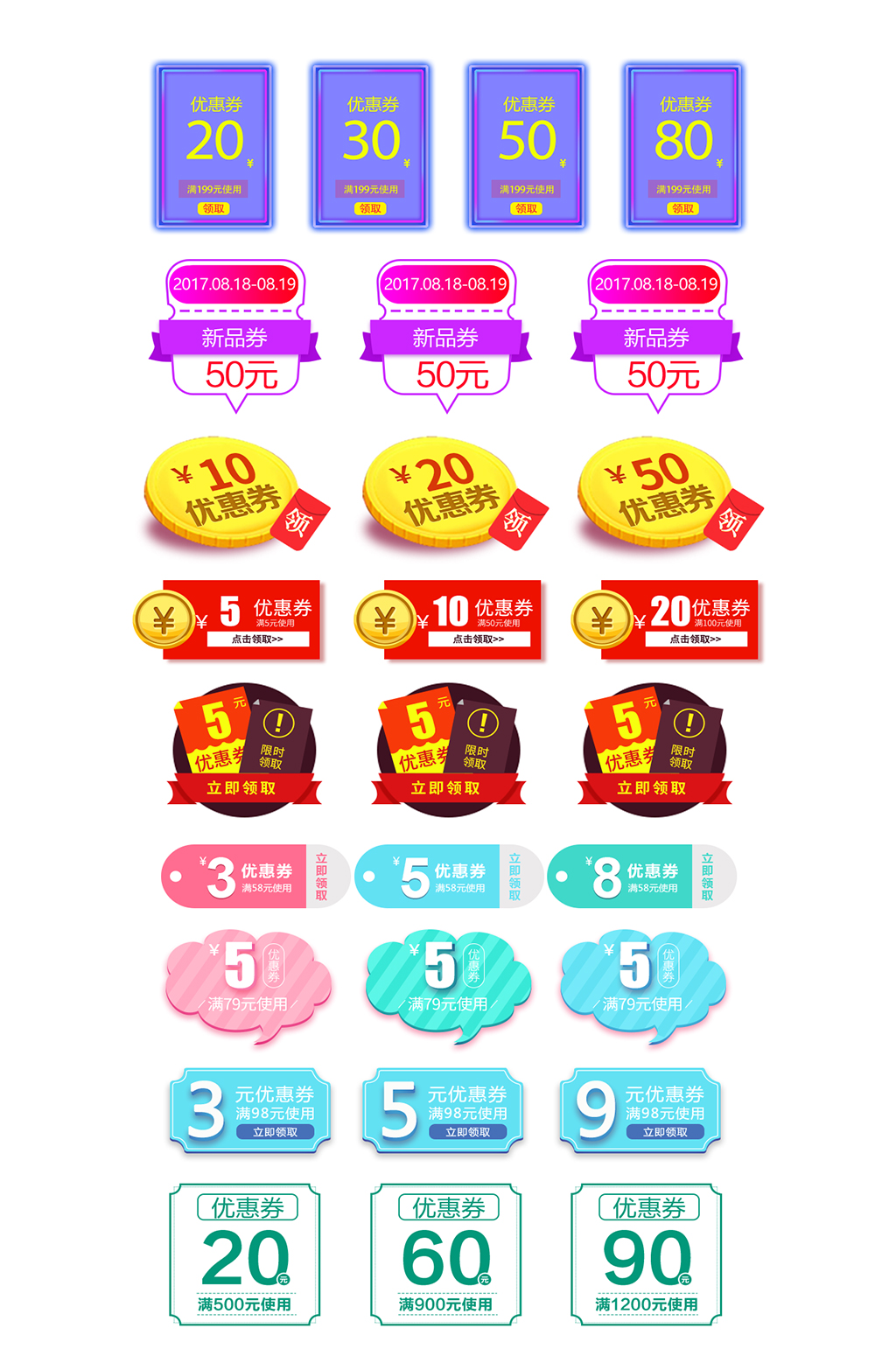 秋季电商网店活动促销标签素材