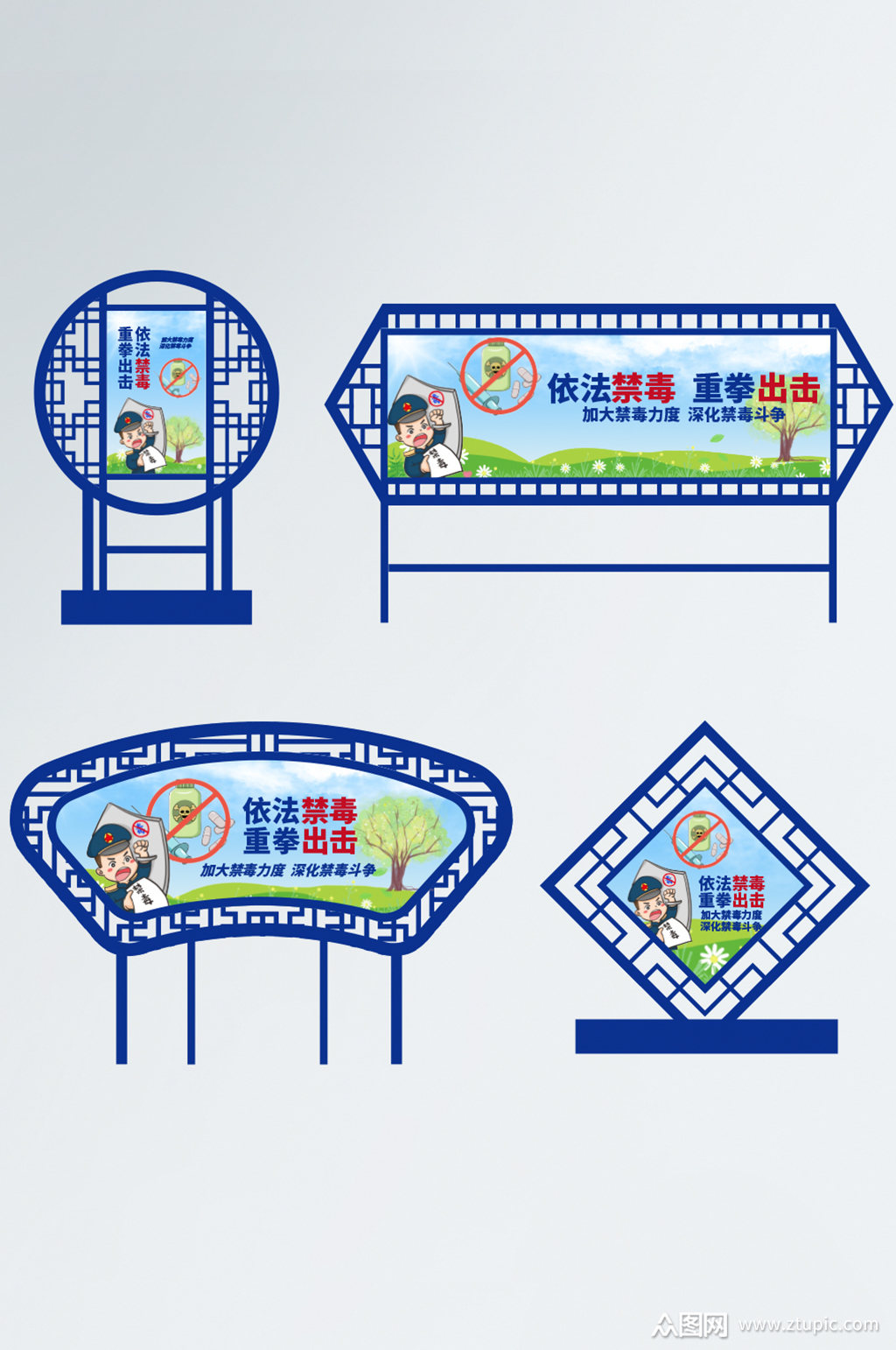 禁毒主题异形标识牌