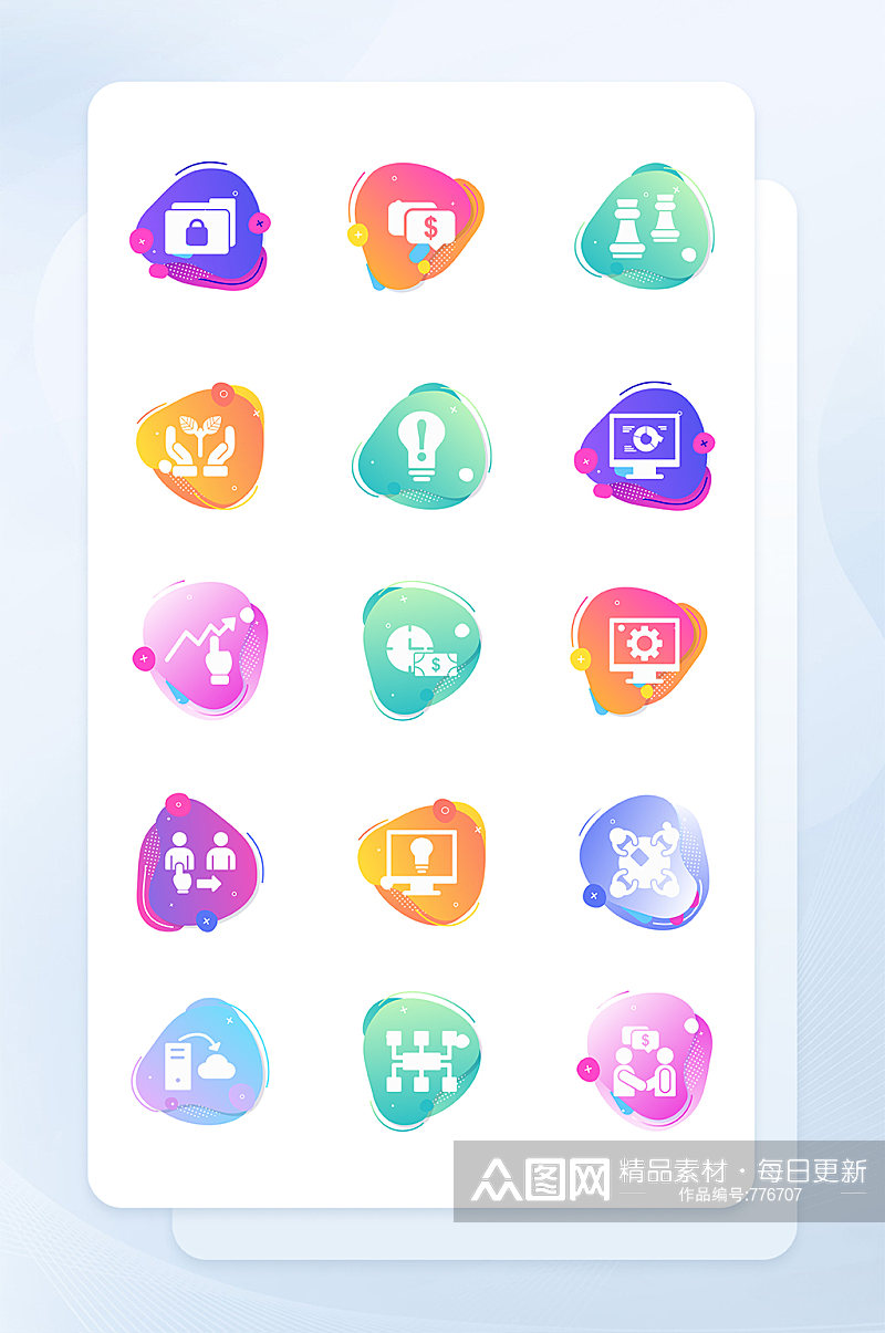 高端彩色商务社交应用APP图标icon素材