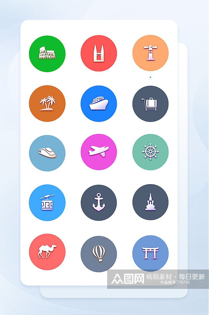 高端彩色风格商务旅行应用图标矢量icon素材