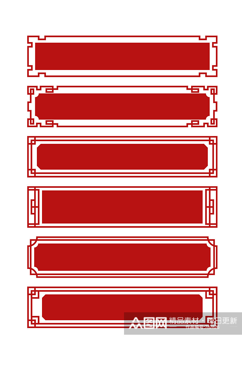 中式国潮边框中国风红色标题框文本框素材