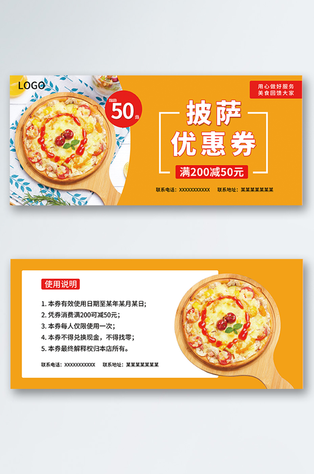 美食橙色美味披萨活动优惠券素材