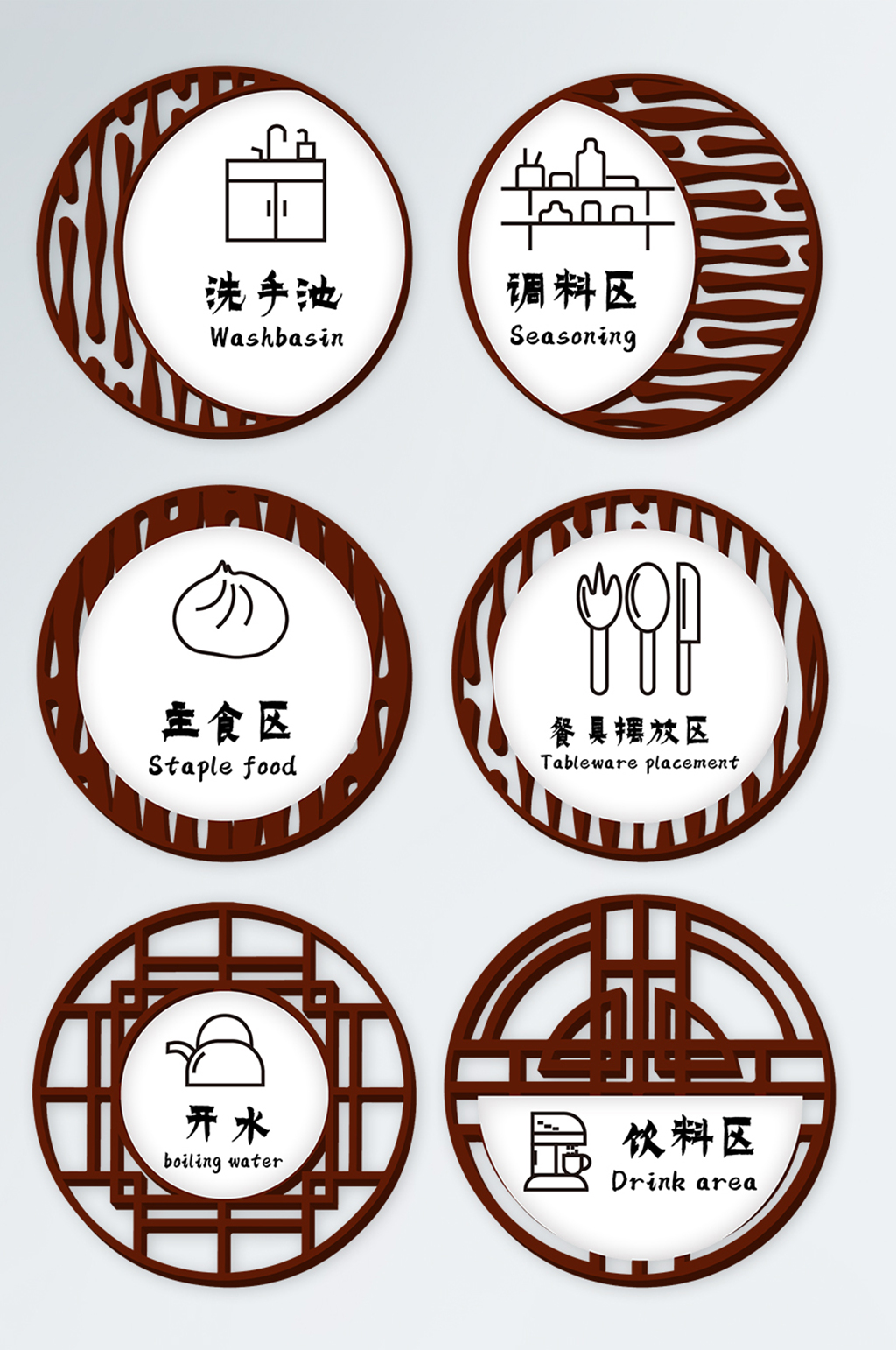 厨房区域标牌一组6个素材